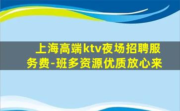 滨州KTV招聘