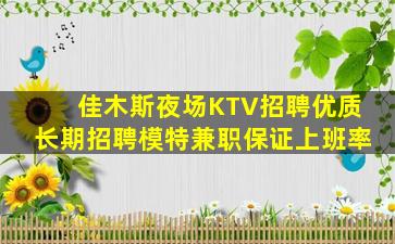 呼伦贝尔酒吧招聘