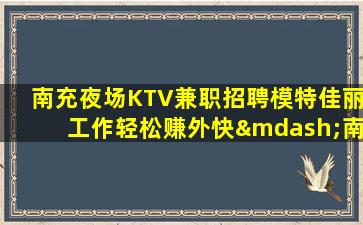 广安酒吧招聘