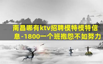 呼和浩特夜场招聘
