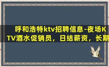 长春夜场招聘