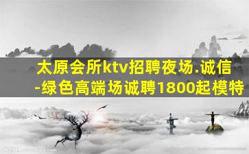 佛山KTV招聘