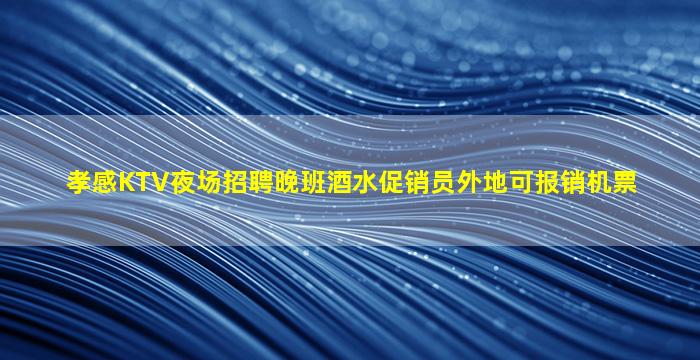 邢台夜总会招聘