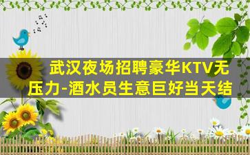 沈阳酒吧招聘