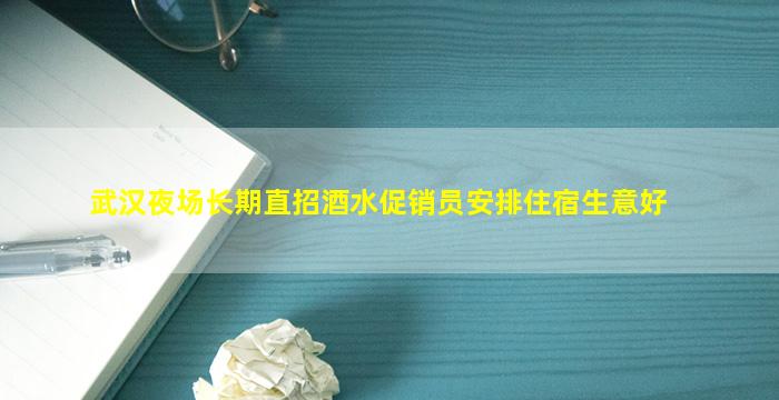 泉州酒吧招聘