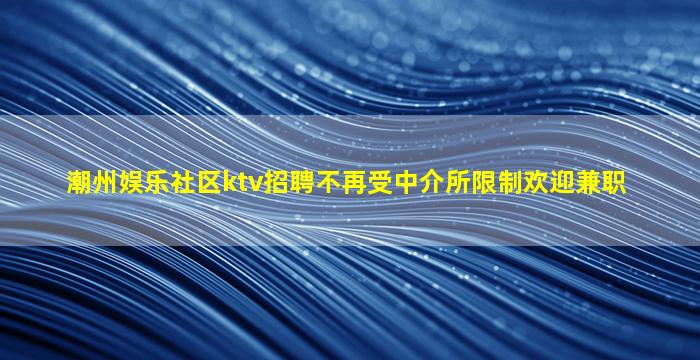 陕西夜场招聘