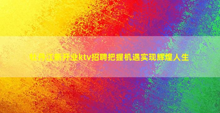 三明酒吧招聘