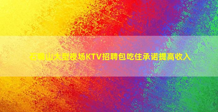 昭通KTV招聘