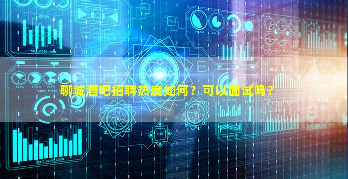 合肥酒吧招聘