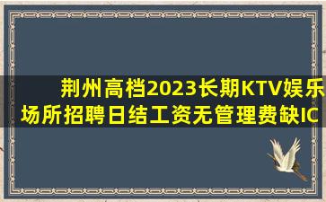 福建夜总会招聘