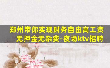 三亚酒吧招聘