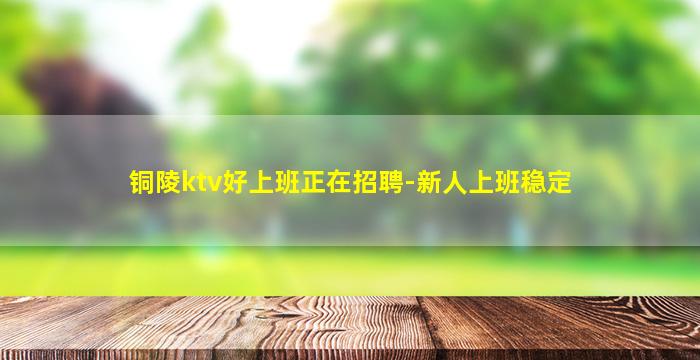 萍乡KTV招聘