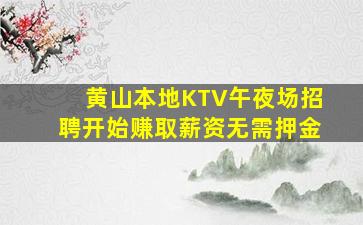 咸宁夜总会招聘